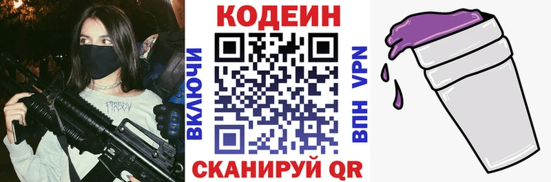 Кодеин напиток Lean (лин)  blacksprut зеркало  Нахабино  купить  