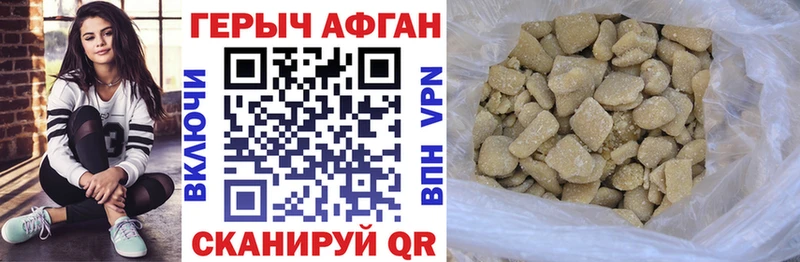 ГЕРОИН VHQ Нахабино